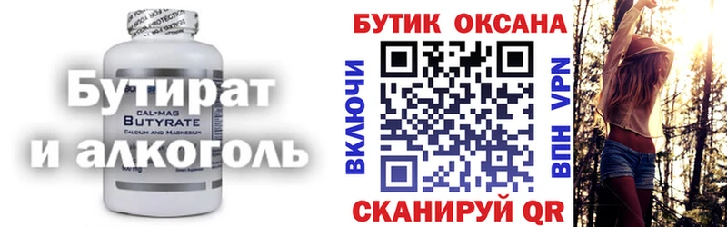 Купить закладки  Любим  БУТИРАТ 99% 