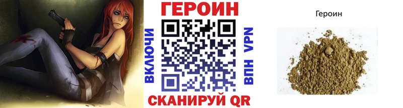 Героин герыч Любим