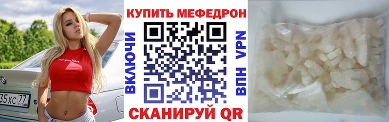 Купить где  Любим  МЕФ кристаллы 