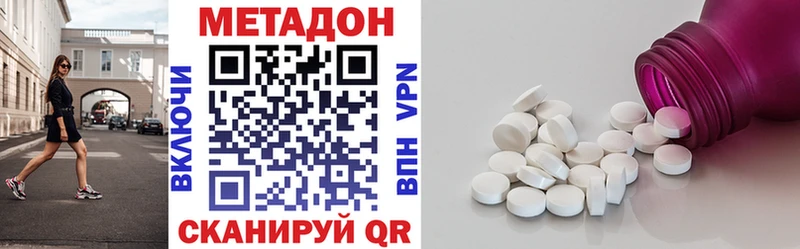 МЕТАДОН methadone Любим